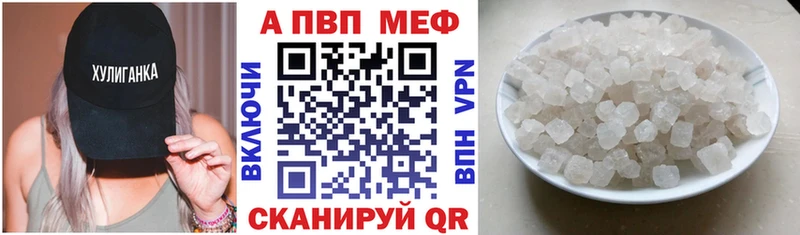 Купить где  Шагонар  Alpha PVP мука 