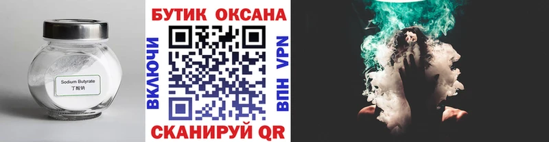 Купить закладки  Шагонар  БУТИРАТ BDO 33% 