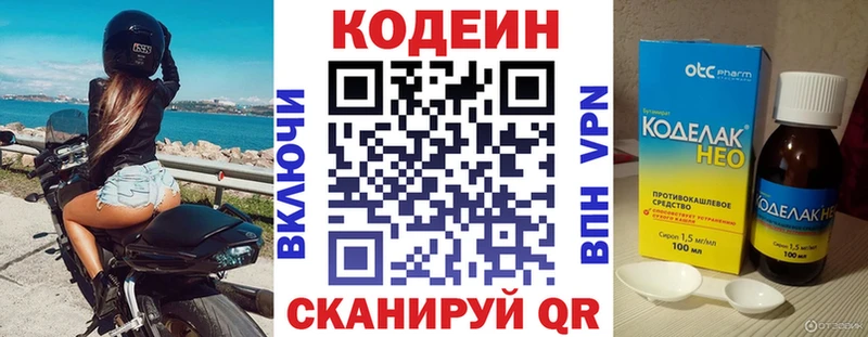 Кодеин напиток Lean (лин)  Купить  Шагонар 