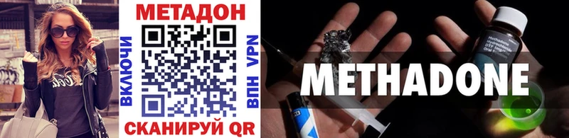 Метадон VHQ  Купить  Шагонар 